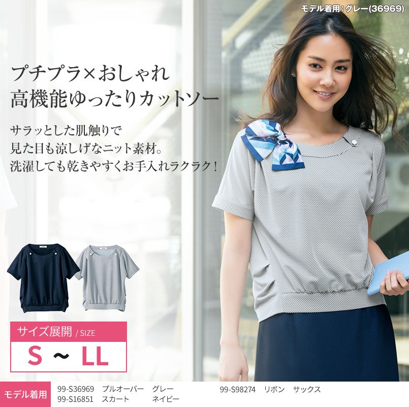 S-36961 SELERY(セロリー) 半袖ニットプルオーバー ストライプ