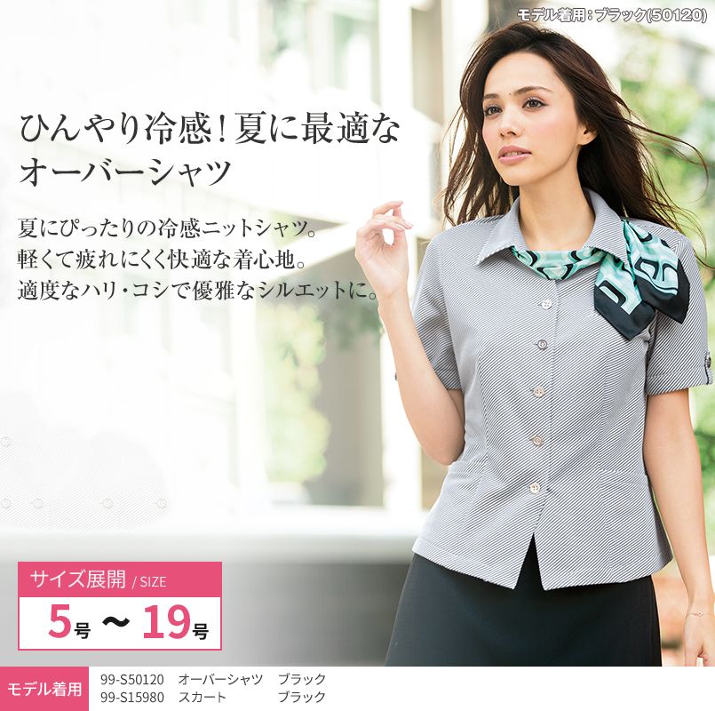 S-50120 50121 50122 50126 SELERY(セロリー) ニット オーバーシャツ