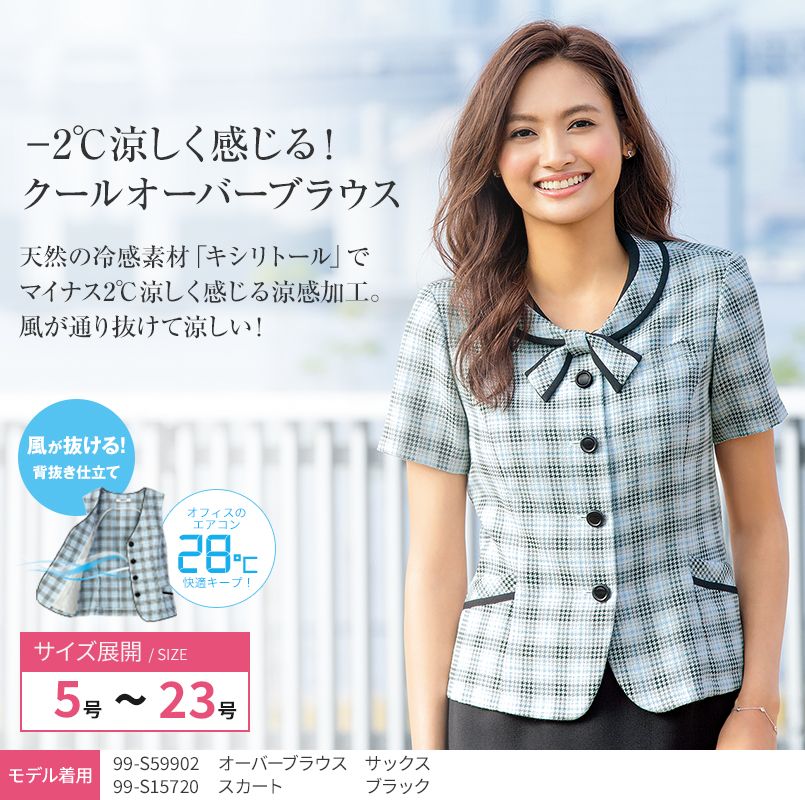 S-59902 59906 SELERY(セロリー) オーバーブラウス チェック