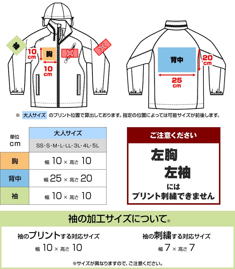 55-AZ10304 プリントエリア