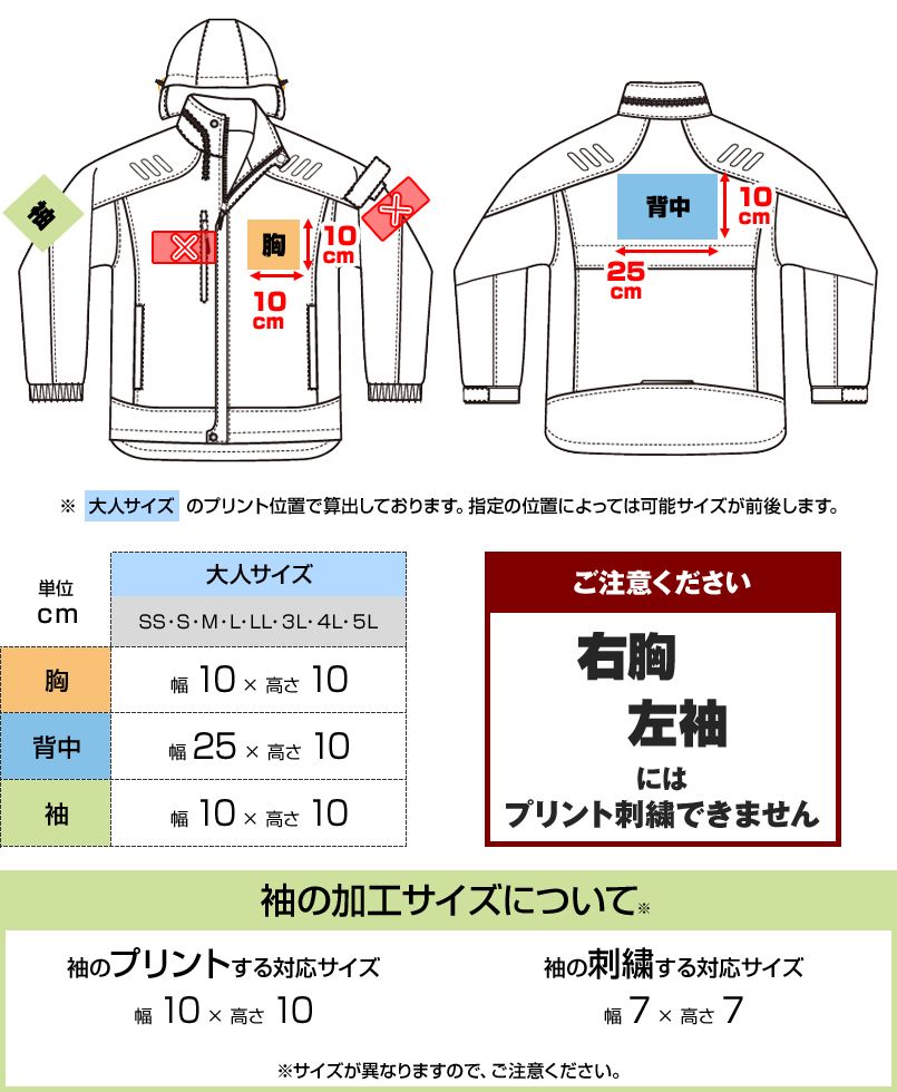 AZ6169 アイトス 光電子防風防寒ジャケット(フードイン)(男女兼用) プリントエリア