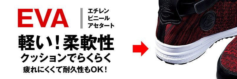 ミッドソール