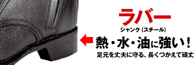 ジーベック 85027 安全長編上靴 スチール先芯 ミッドソール