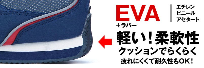 ミッドソール