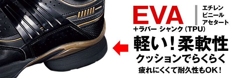 ミッドソール