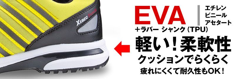ミッドソール