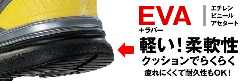 ジーベック 85134 高視認セフティシューズ 樹脂先芯 ミッドソール