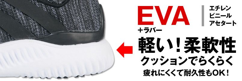 ミッドソール