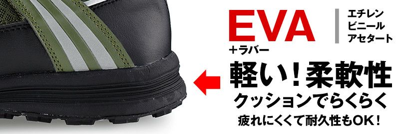 ジーベック 85207 ミッドカットセーフティシューズ 樹脂先芯 ミッドソール