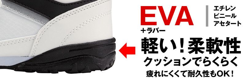 ミッドソール