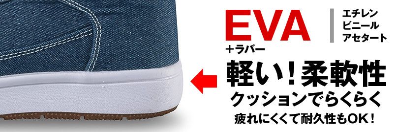 ジーベック 85409 キャンパスセフティシューズ 樹脂先芯 ミッドソール