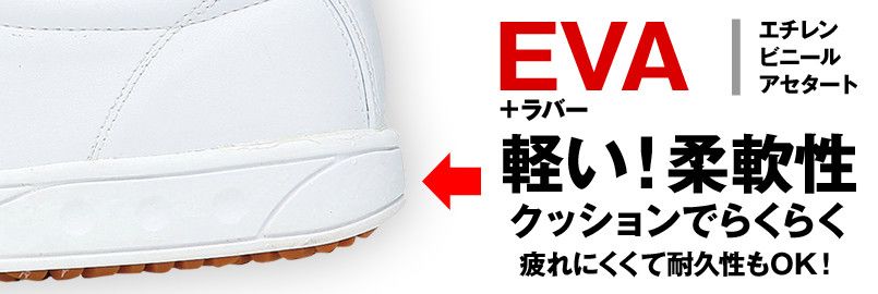 ミッドソール