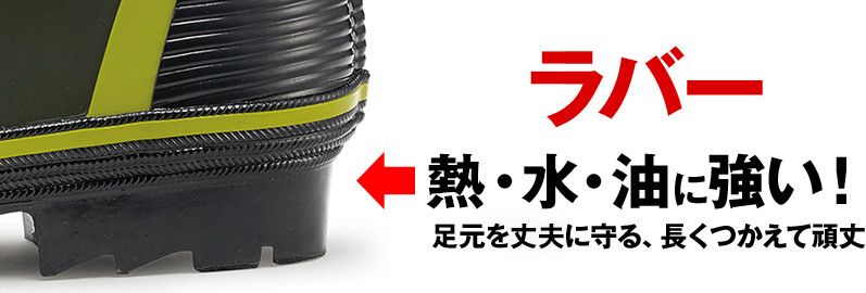 ジーベック 85717 長靴(先芯なし)(男女兼用) ミッドソール