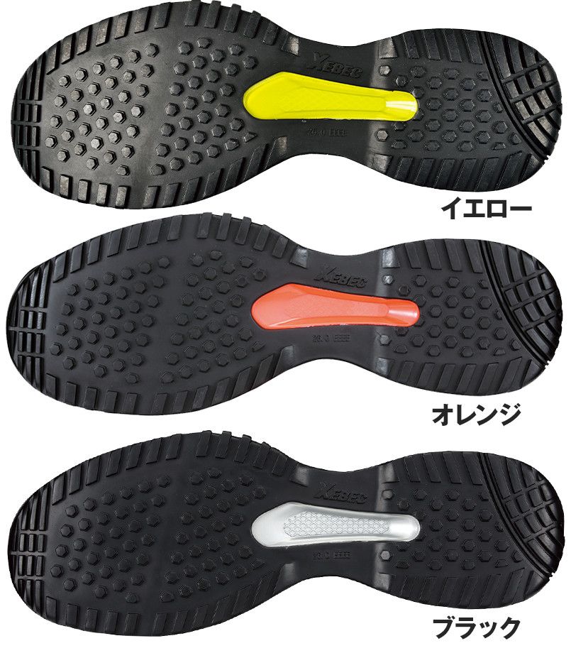 アウトソール・靴底