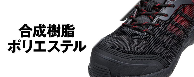 自重堂Z-DRAGON S6161 グラデーションセーフティスニーカー 樹脂先芯 アッパー