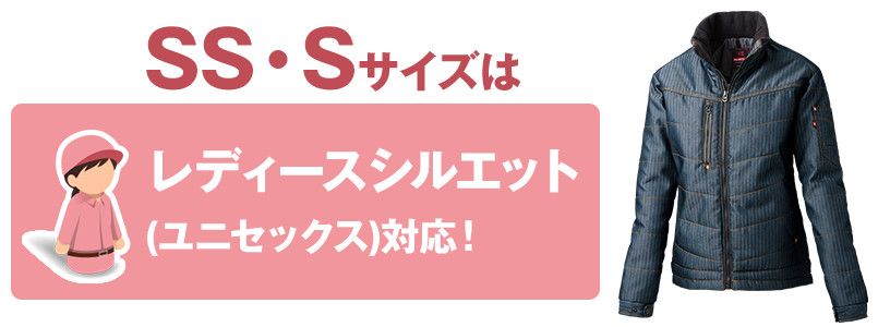 11-5240 サイズシルエット