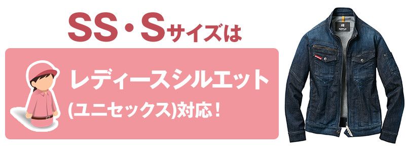 11-531 サイズシルエット