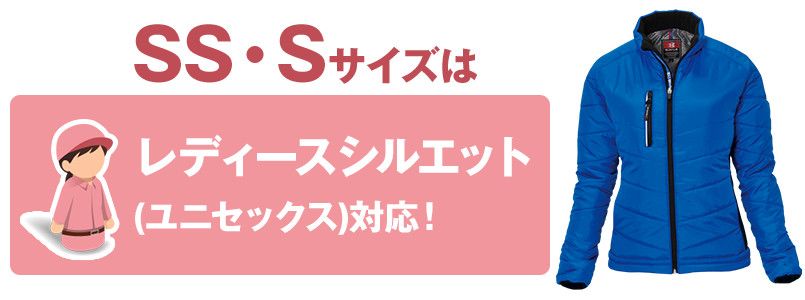 バートル 7310 背面マイクロフリース防寒ジャケット(男女兼用) サイズシルエット