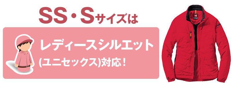 11-7410 サイズシルエット