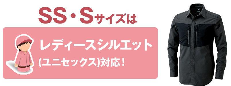 14-84605 サイズシルエット