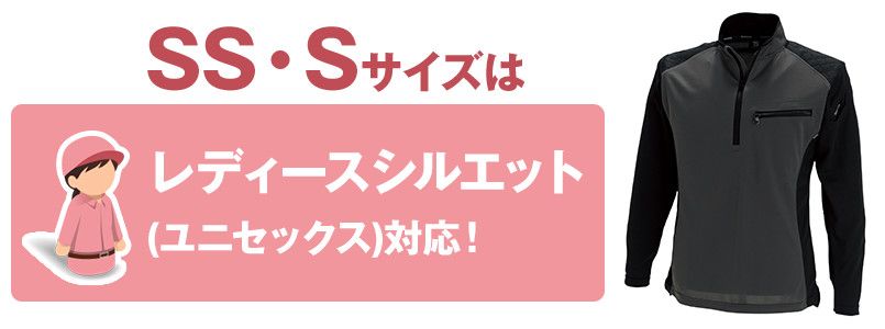 14-846305 サイズシルエット