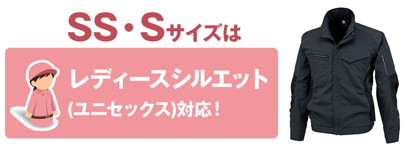14-84636 サイズシルエット