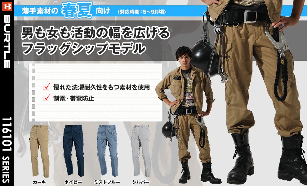 6106 カーゴパンツ