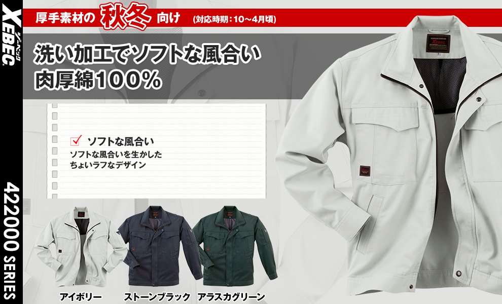 2000 長袖ブルゾン