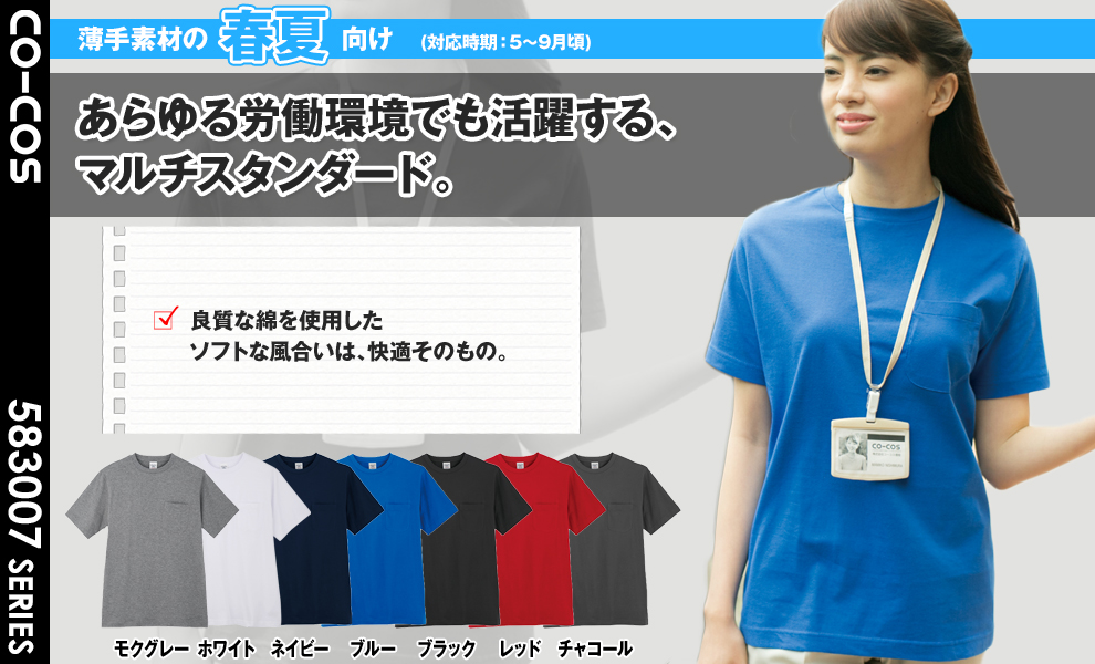 3007 半袖Tシャツ