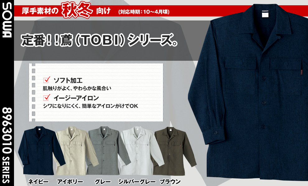63015 丈長オープンシャツ