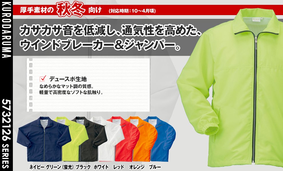 32126 長袖コート