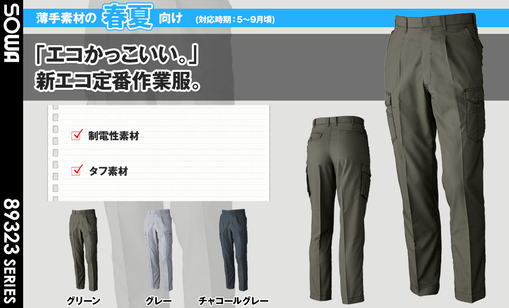 328 カーゴパンツ