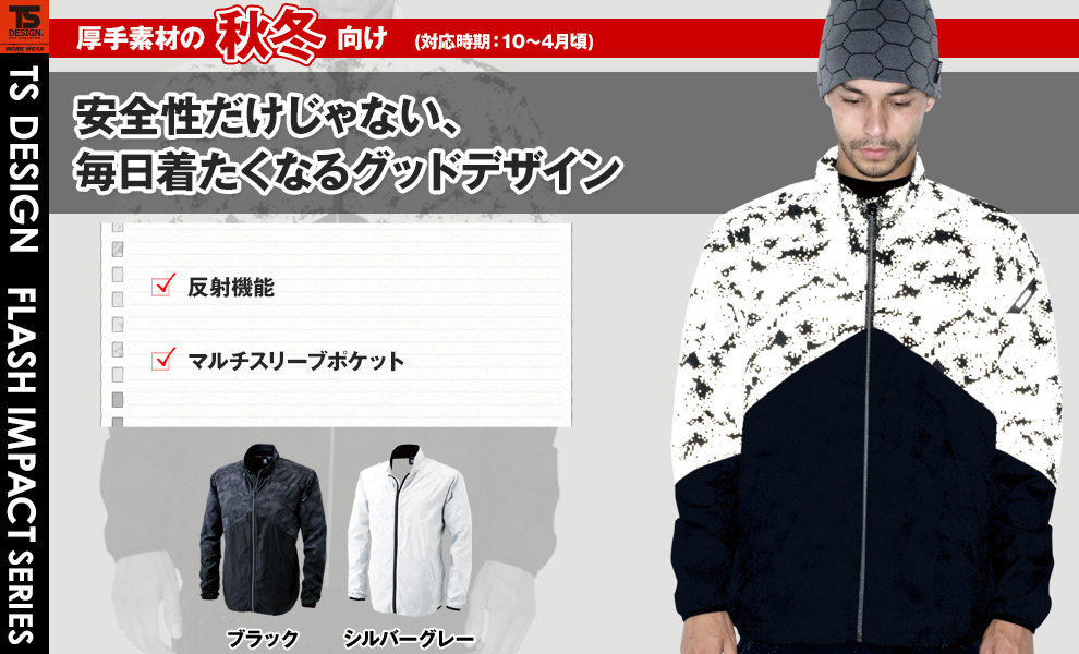 8716 ロングスリーブジャケット